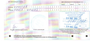 Russian Passport Expiration Date Way 78